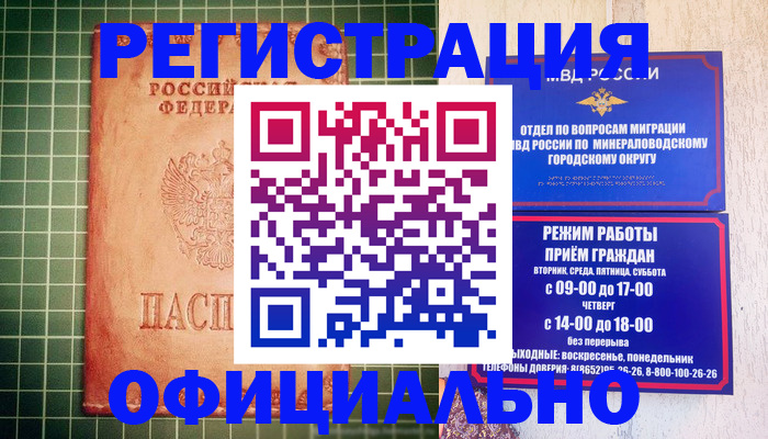 временная регистрация госуслуги в Хилке