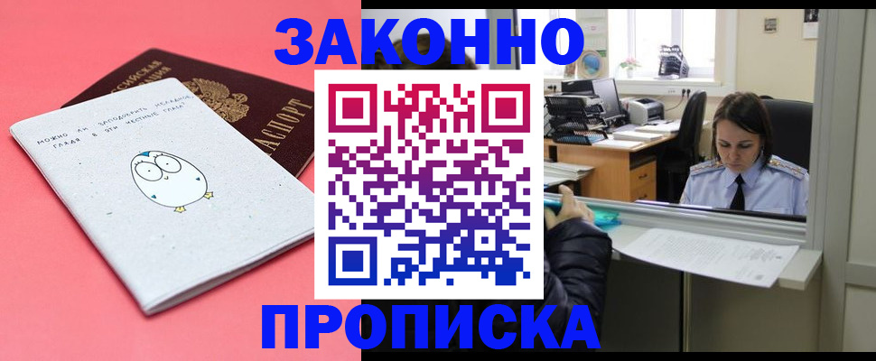 регистрация в Хилке